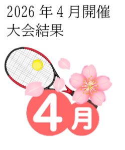 2026年 4月 デニムカップ