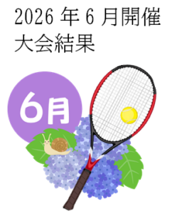 2026年 6月　デニムカップ